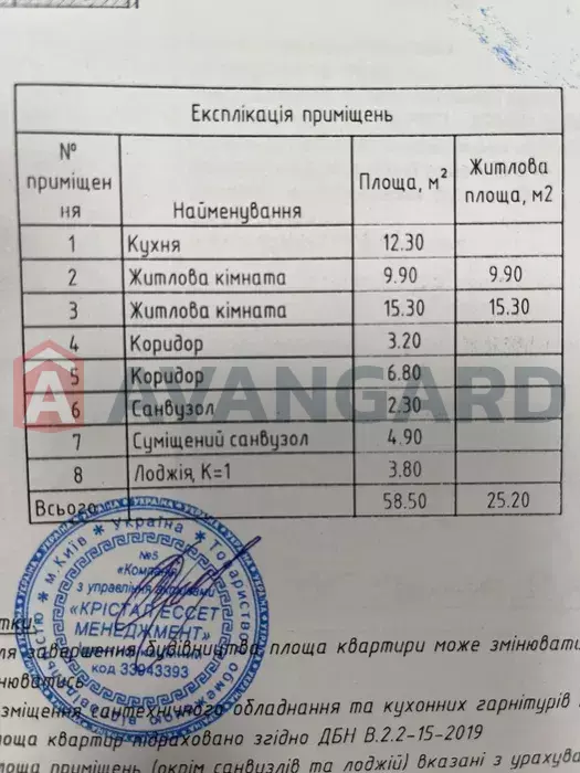 2 кім. квартира, 58/-/12 кв. м., 11/16 поверх фото 3 2 кім. квартира, 58/-/12 кв. м., 11/16 поверх фото 3