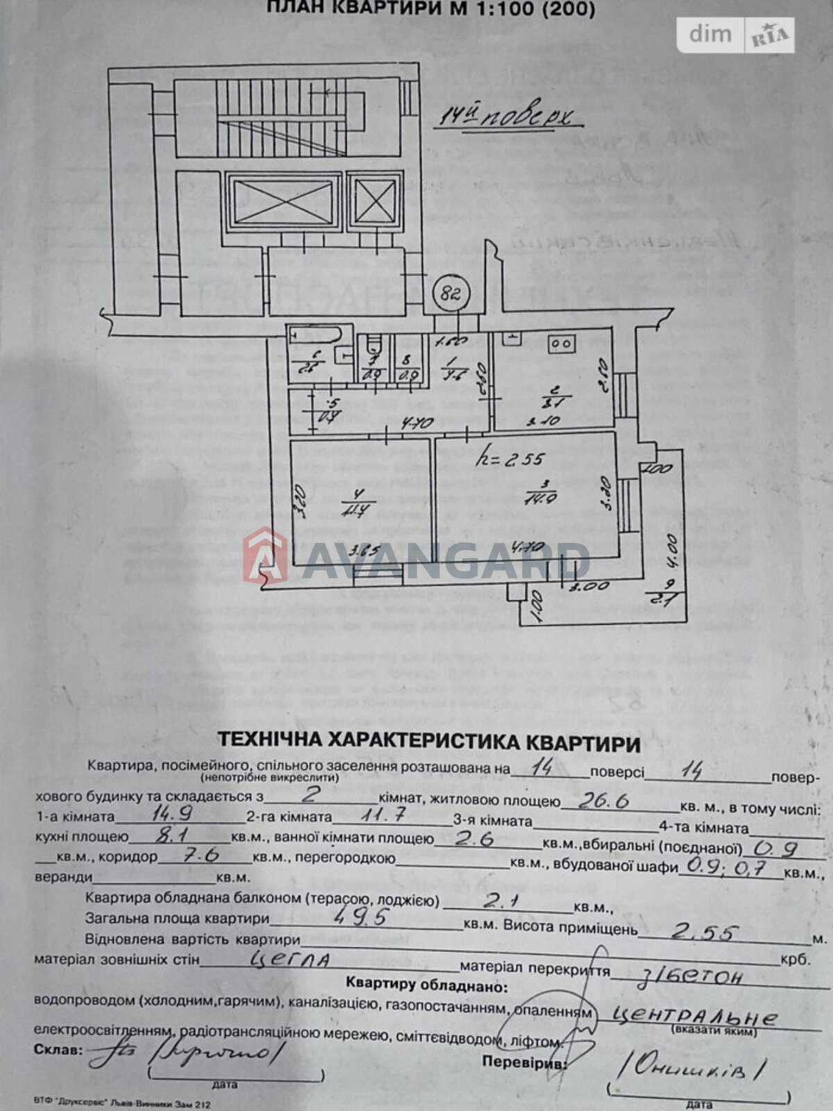 2 кім. квартира, 50/27/8 кв. м., 14/14 поверх фото 12 2 кім. квартира, 50/27/8 кв. м., 14/14 поверх фото 12