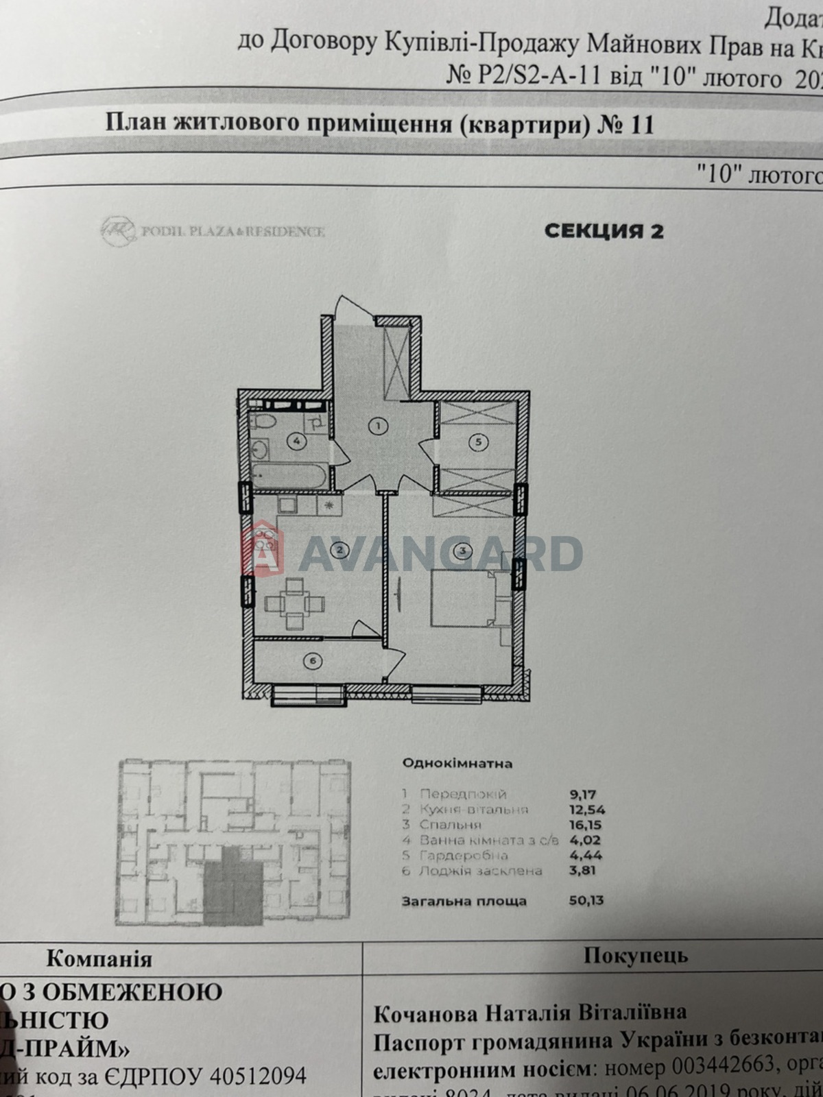 1 комн. квартира, 51/-/12,5 кв. м., 6/15 этаж фото 2 1 комн. квартира, 51/-/12,5 кв. м., 6/15 этаж фото 2