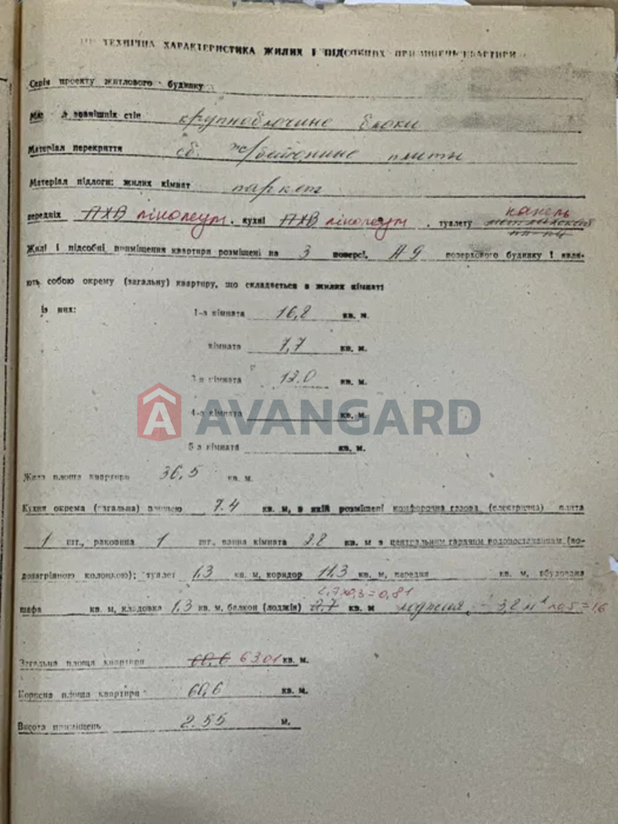 3 комн. квартира, 63/-/7 кв. м., 3/9 этаж фото 9 3 комн. квартира, 63/-/7 кв. м., 3/9 этаж фото 9