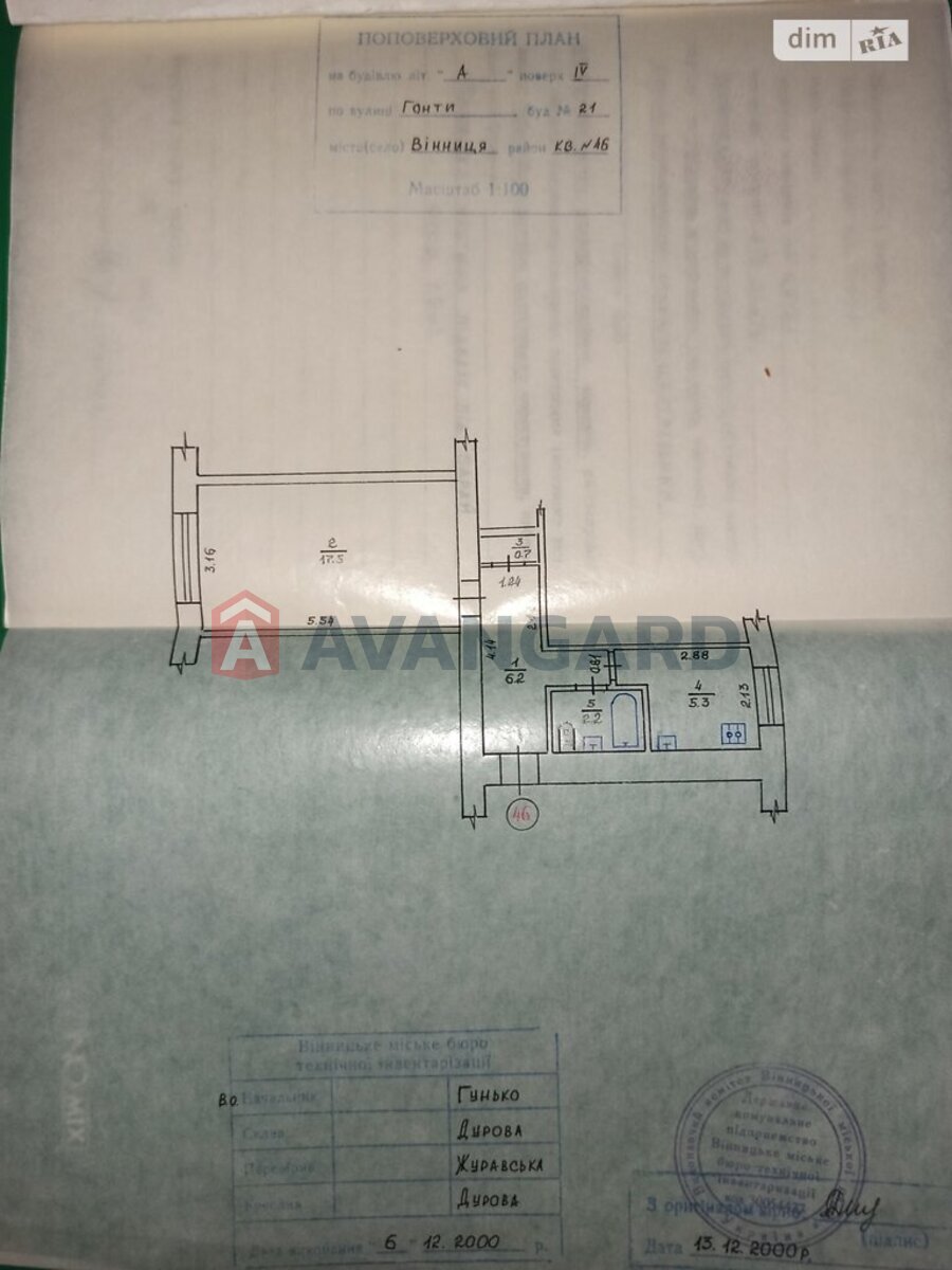 1 кім. квартира, 32/-/5.3 кв. м., 4/5 поверх фото 7 1 кім. квартира, 32/-/5.3 кв. м., 4/5 поверх фото 7