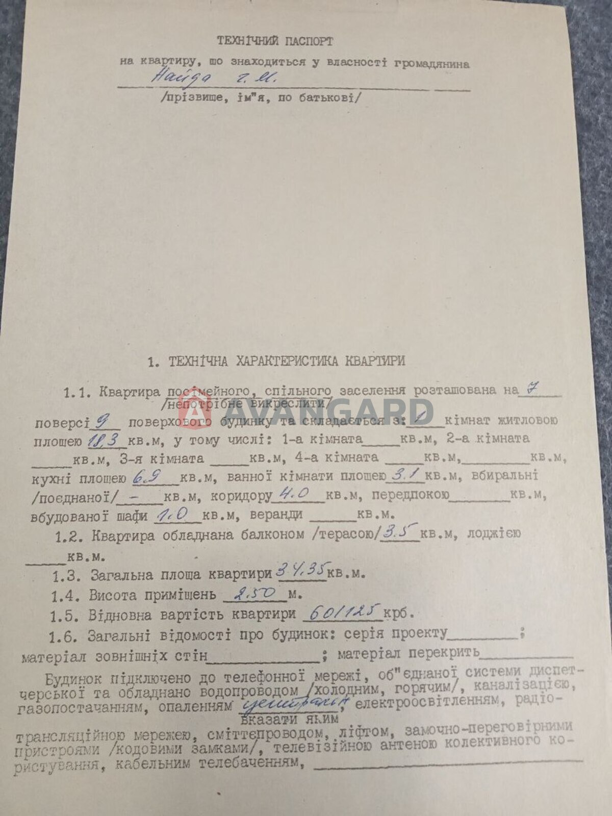 1 комн. квартира, 35/18/7 кв. м., 7/9 этаж фото 15 1 комн. квартира, 35/18/7 кв. м., 7/9 этаж фото 15