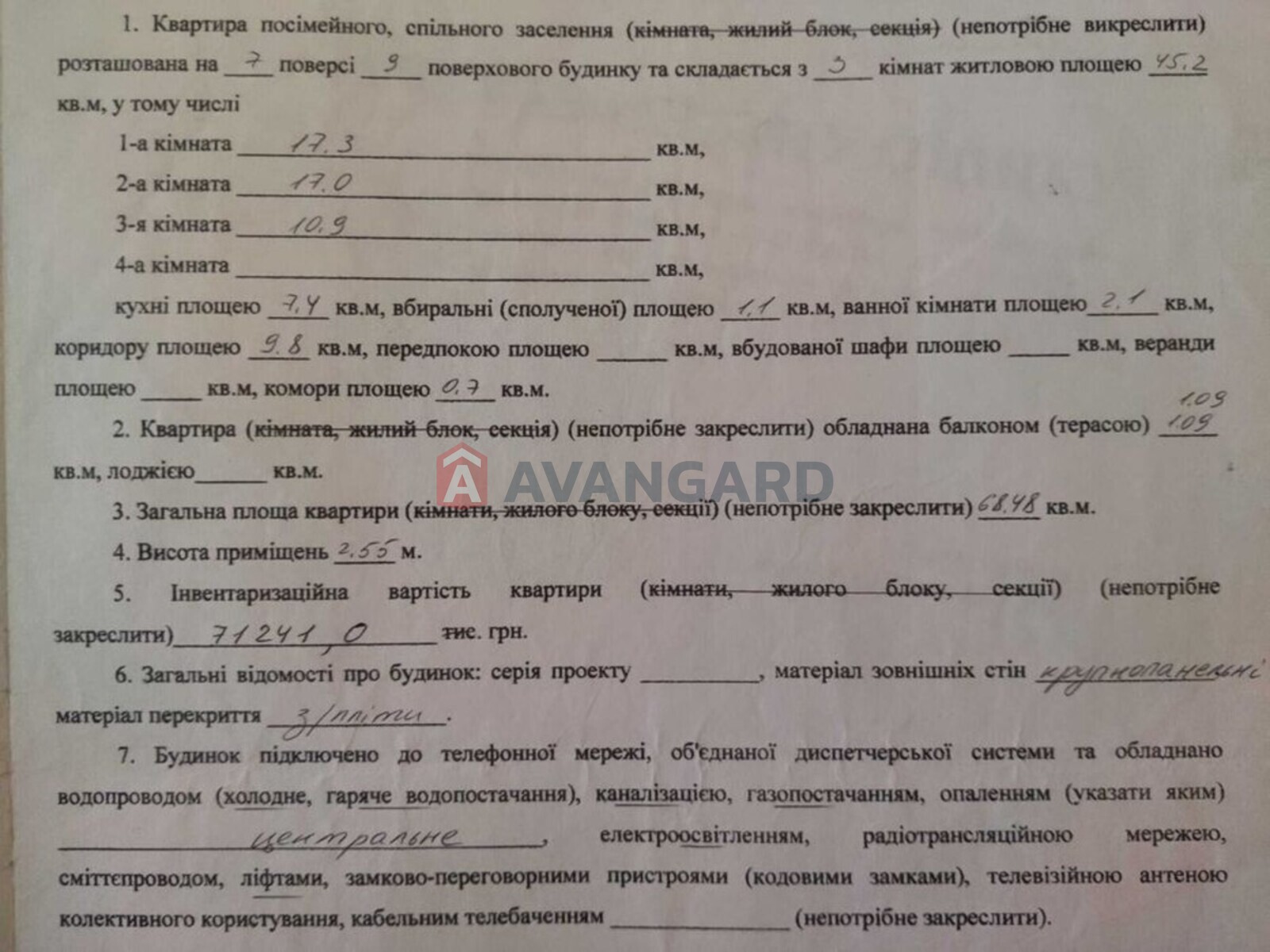 3 комн. квартира, 68/-/7 кв. м., 7/9 этаж фото 6 3 комн. квартира, 68/-/7 кв. м., 7/9 этаж фото 6