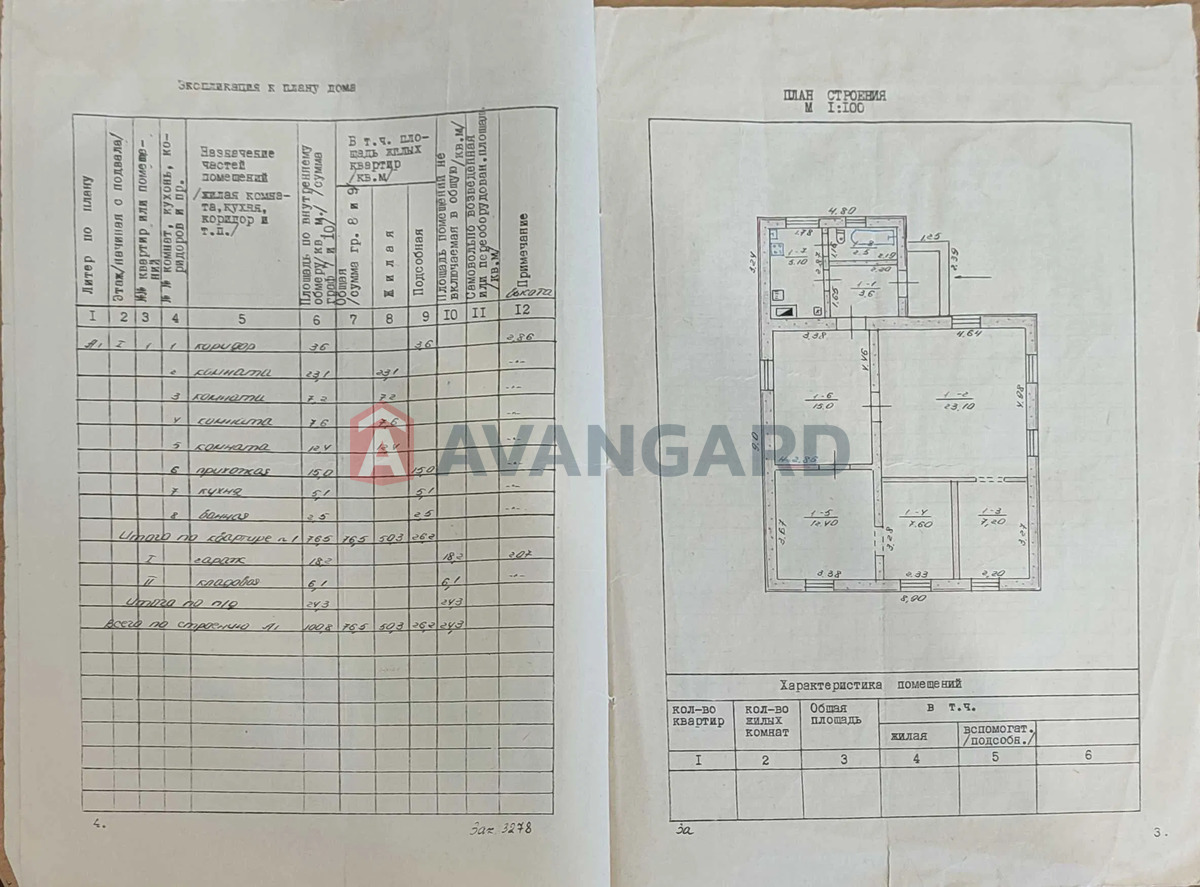 Дом, 100 кв.м. фото 15 Дом, 100 кв.м. фото 15