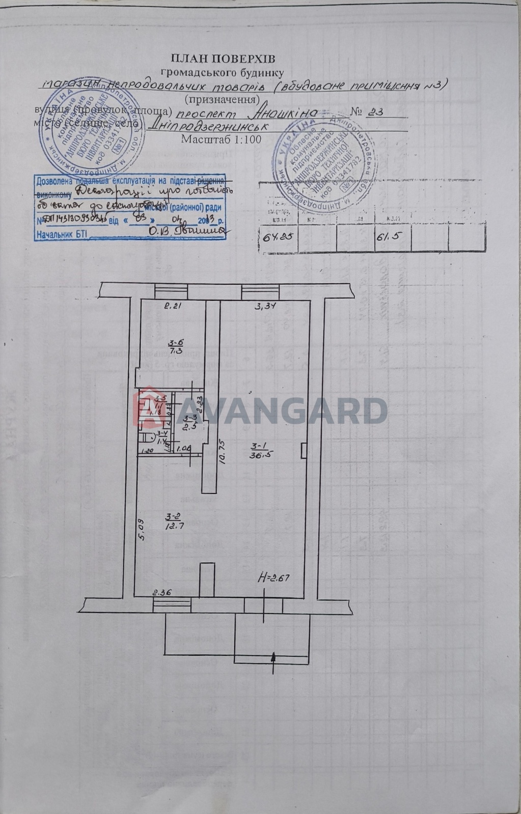 Торговая площадь, 62 кв.м. фото 11 Торговая площадь, 62 кв.м. фото 11