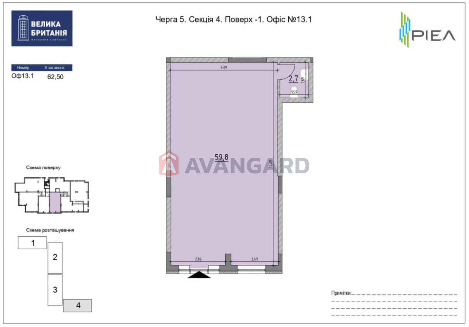 Торгівельна площа, Кафе, бар, ресторан, Сфера послуг, 62 кв.м. фото 2 Торгівельна площа, Кафе, бар, ресторан, Сфера послуг, 62 кв.м. фото 2