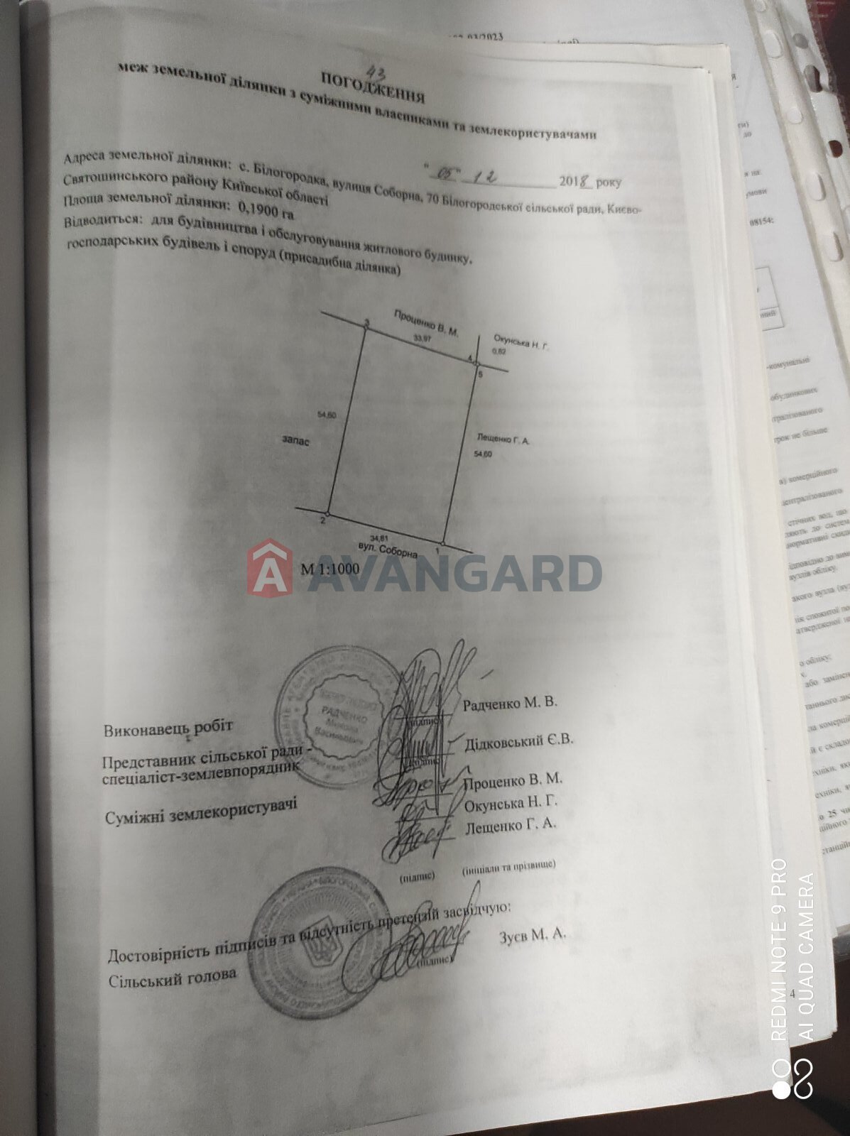 Земельна ділянка фото 3 Земельна ділянка фото 3