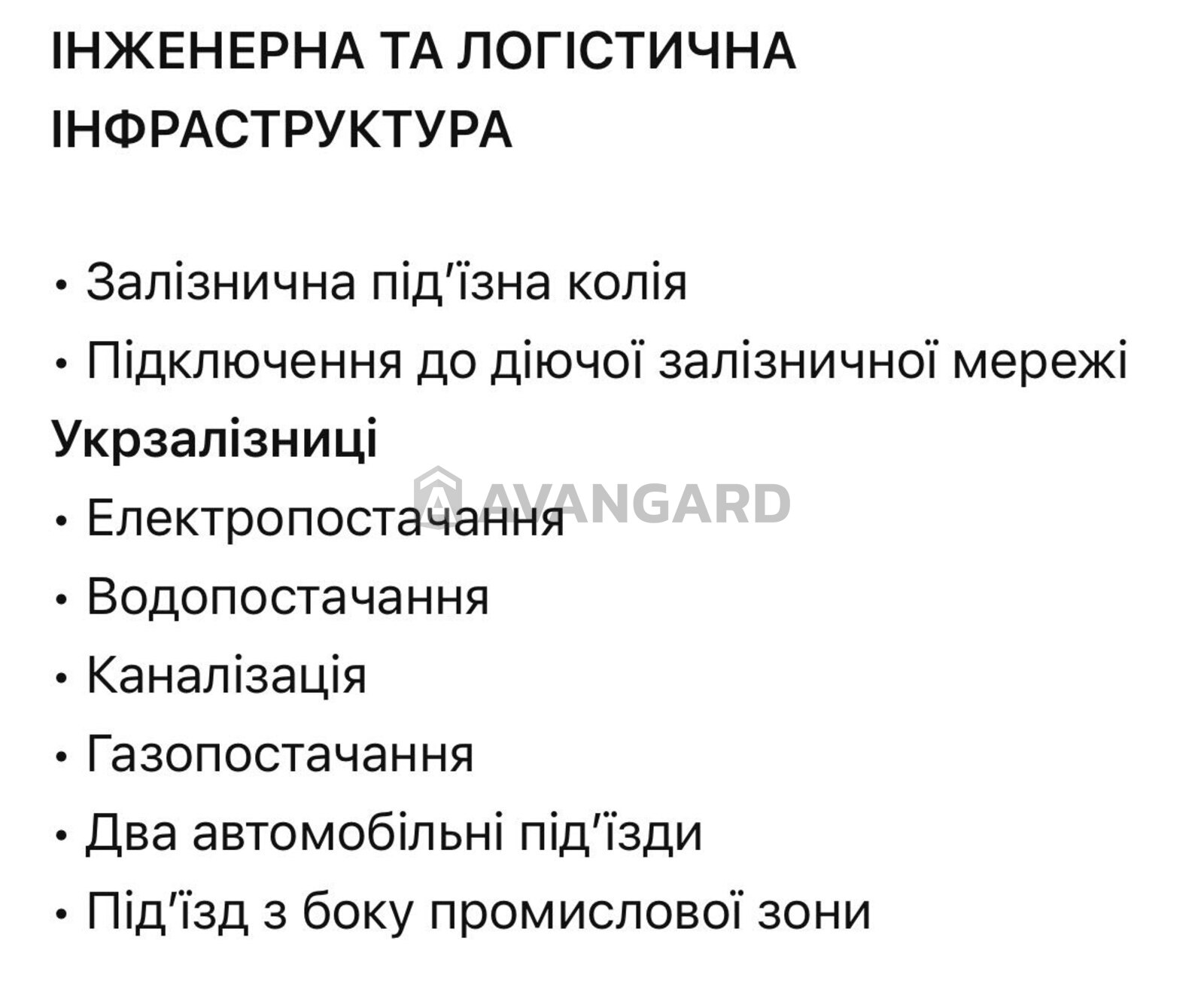Земельна ділянка фото 4 Земельна ділянка фото 4
