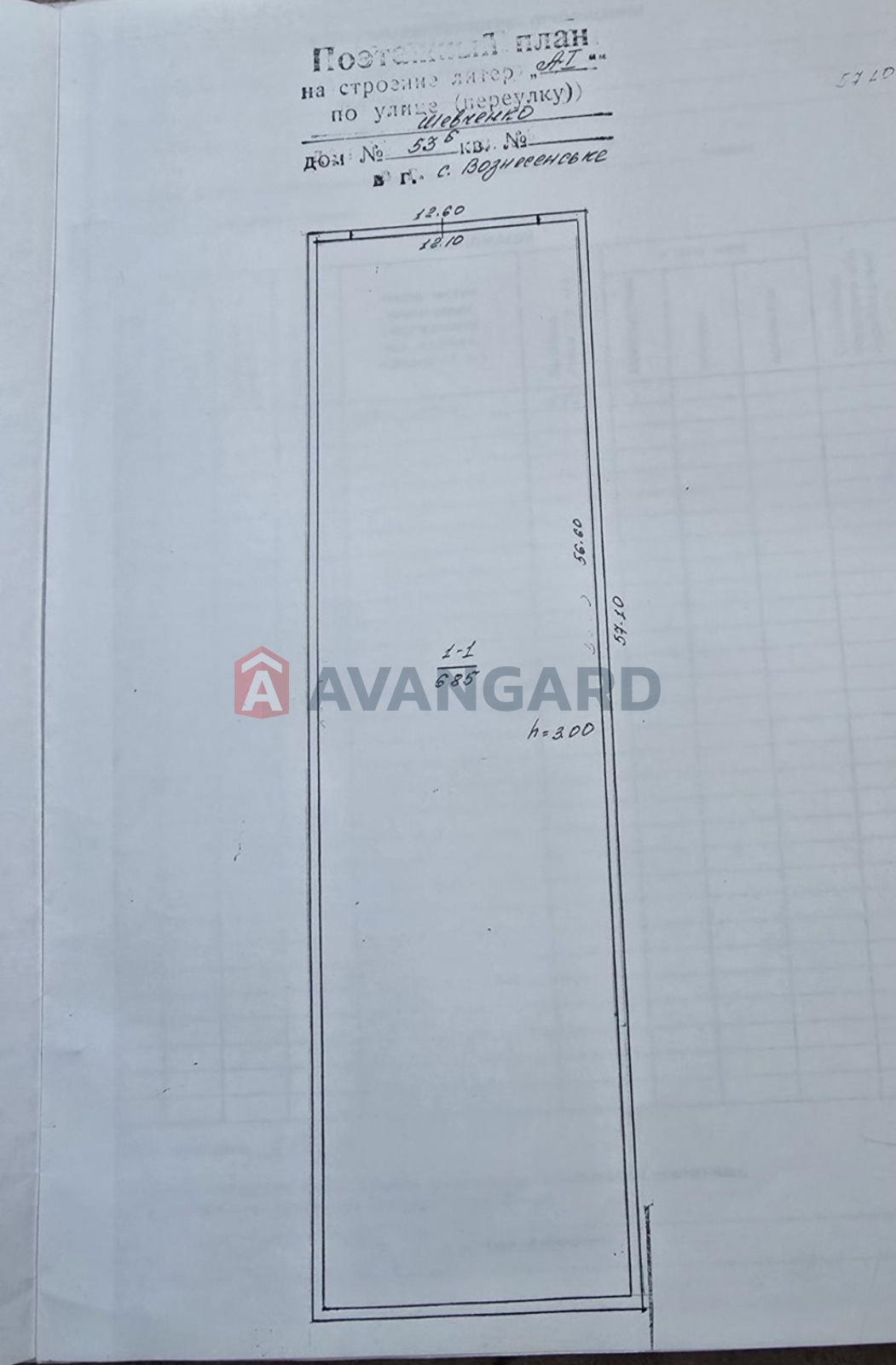 Земельна ділянка фото 4 Земельна ділянка фото 4