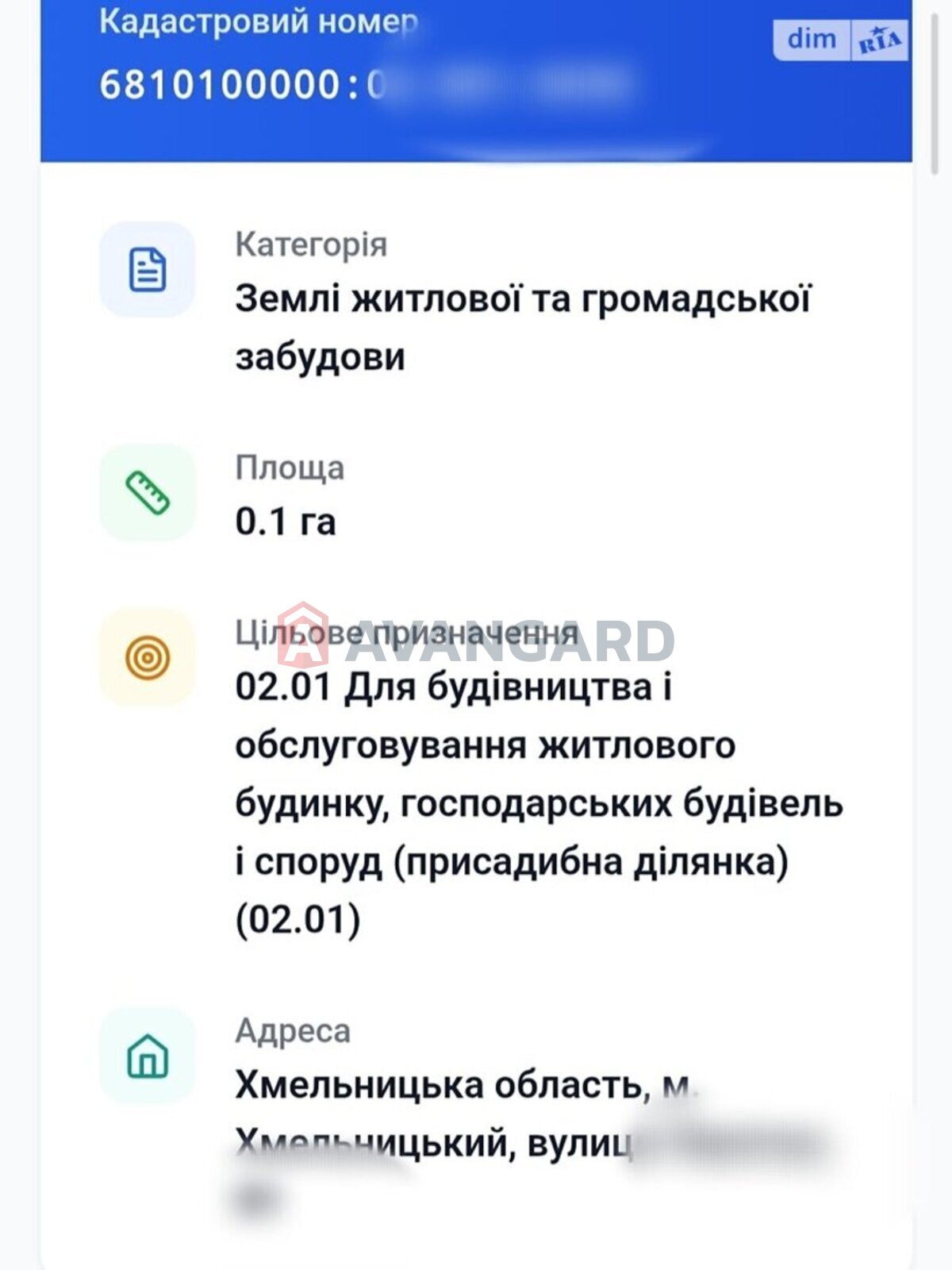 Земельна ділянка фото 2 Земельна ділянка фото 2