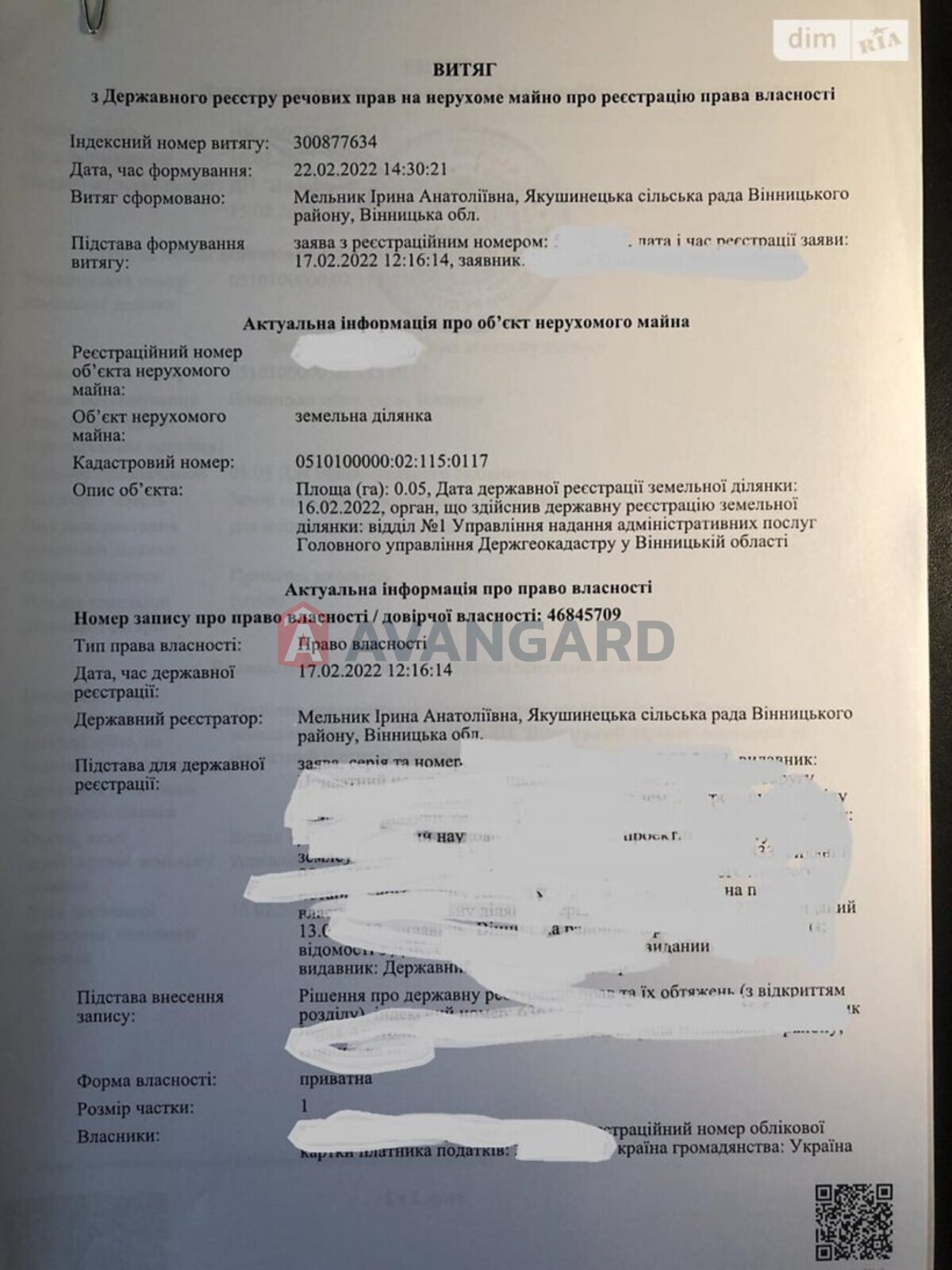 Земельный участок фото 2 Земельный участок фото 2