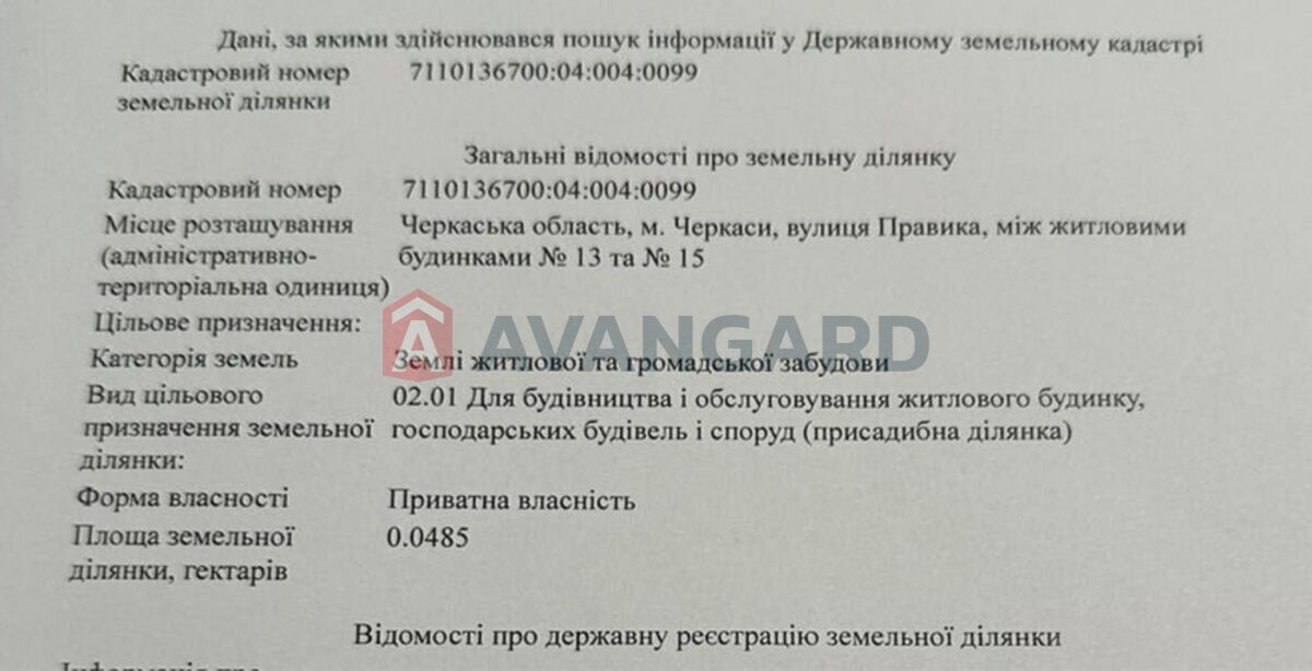 Земельна ділянка фото 1 Земельна ділянка фото 1