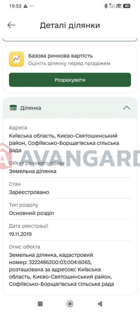 Земельна ділянка фото 9 Земельна ділянка фото 9