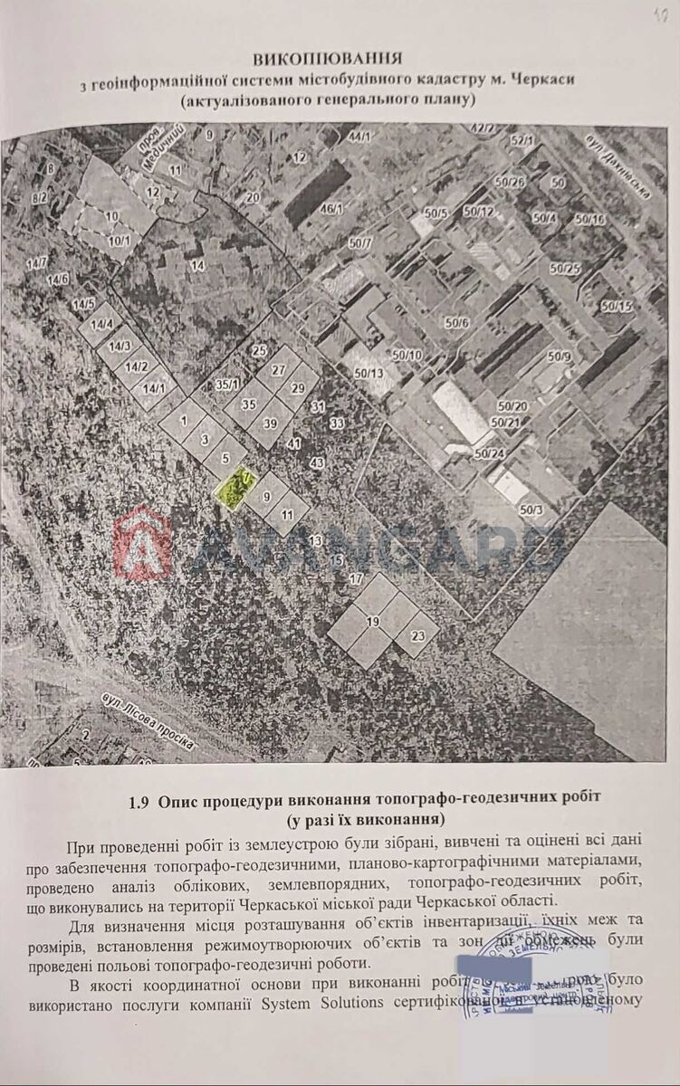 Земельна ділянка фото 3 Земельна ділянка фото 3