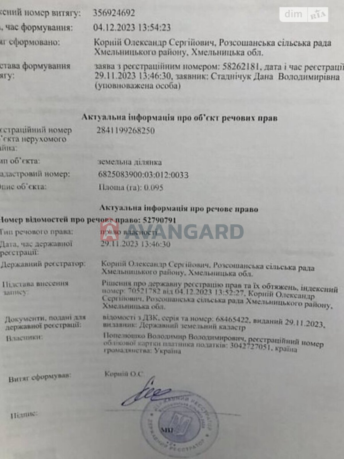 Земельна ділянка фото 8 Земельна ділянка фото 8