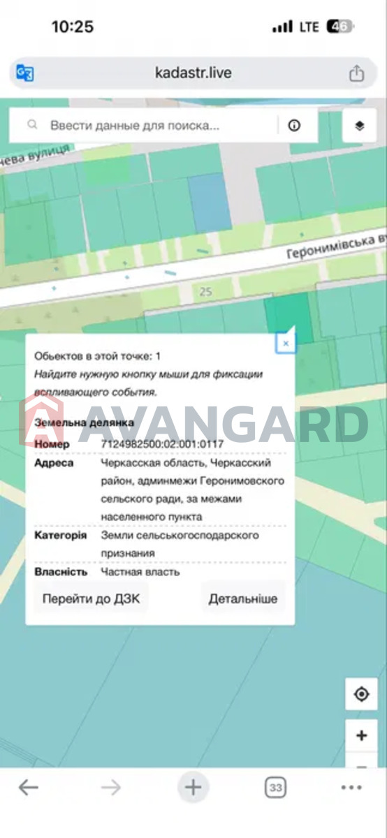Земельна ділянка фото 5 Земельна ділянка фото 5